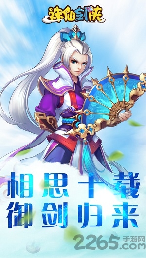 诛仙剑侠图4