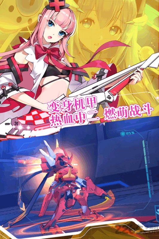腾讯元气战姬学院免费原版(1)