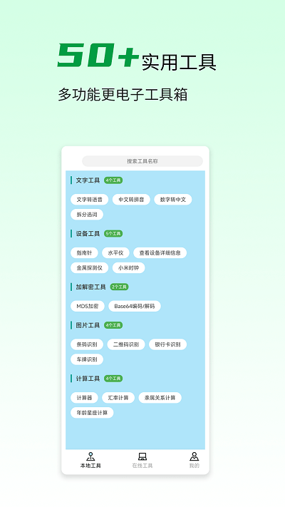 一木林官方版图3