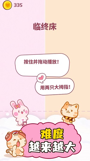 萌猫二重奏(1)