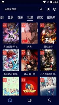 黑猫影视最新版(1)