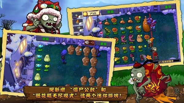 植物大战僵尸电子市场免验证版图2