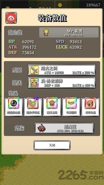 勇者的轮回物语
