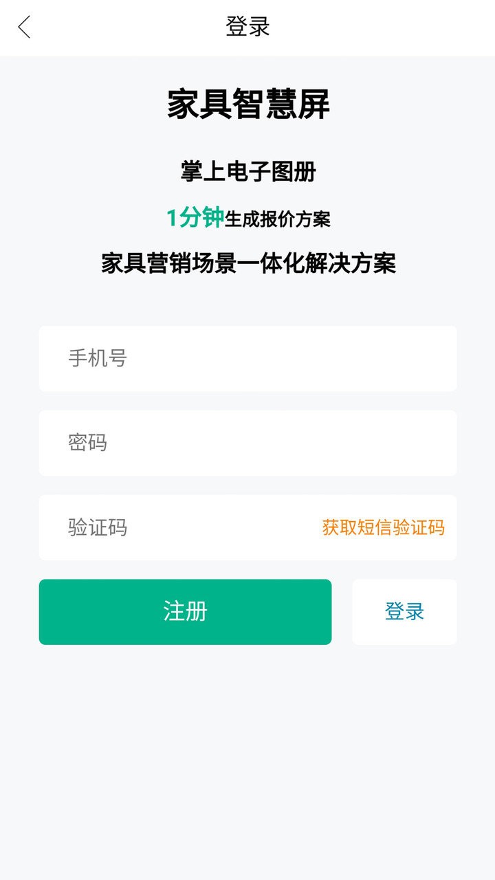 家具智慧屏正版图1