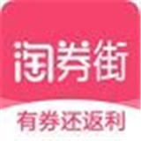 淘券街最新版