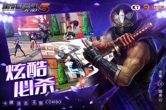 生死格斗5无限秒杀版图1: