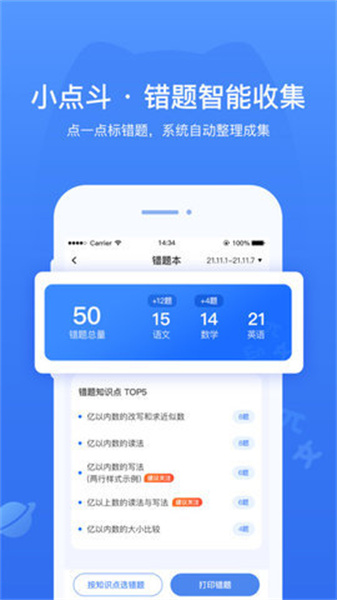 小点斗安卓直装版图3