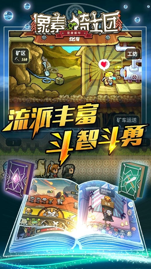 像素骑士团游戏安装包图2