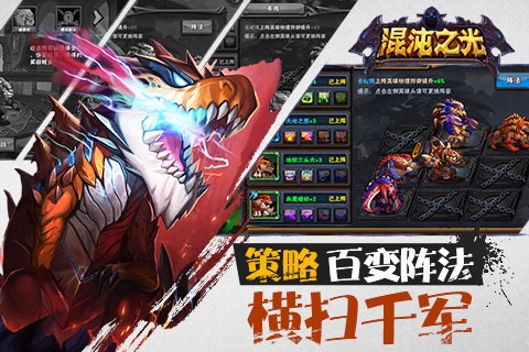 混沌之光图2