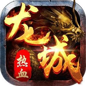 oppo热血龙城游戏绿色版