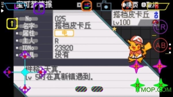 口袋妖怪去吧皮卡丘gba版图2