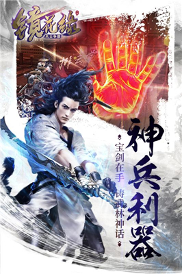 镜花缘游戏正版图3
