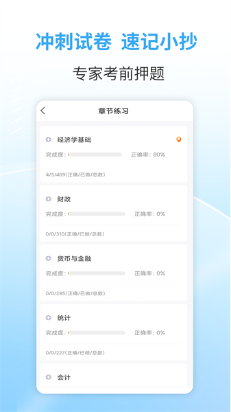 职业考证考试宝典手机免费版图2