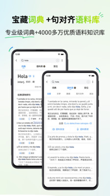 西语派学道官方最新版图1