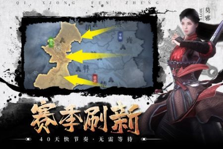 七雄纷争官服游戏正版(3)