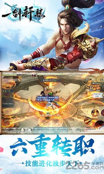 一剑轩辕果盘版图2