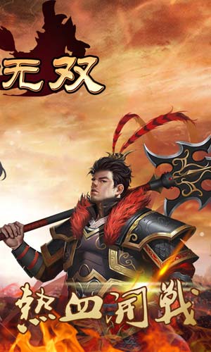 谋士无双图2
