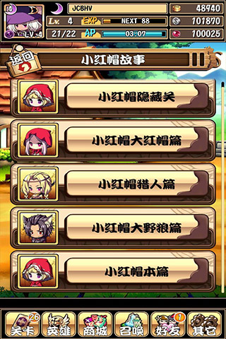 坏坏童话内购游戏绿色版(1)