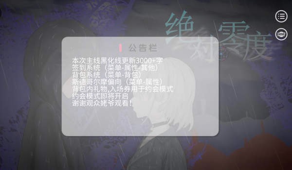绝对零度游戏