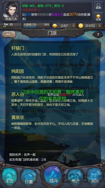 仙侠第一放置4399版图1