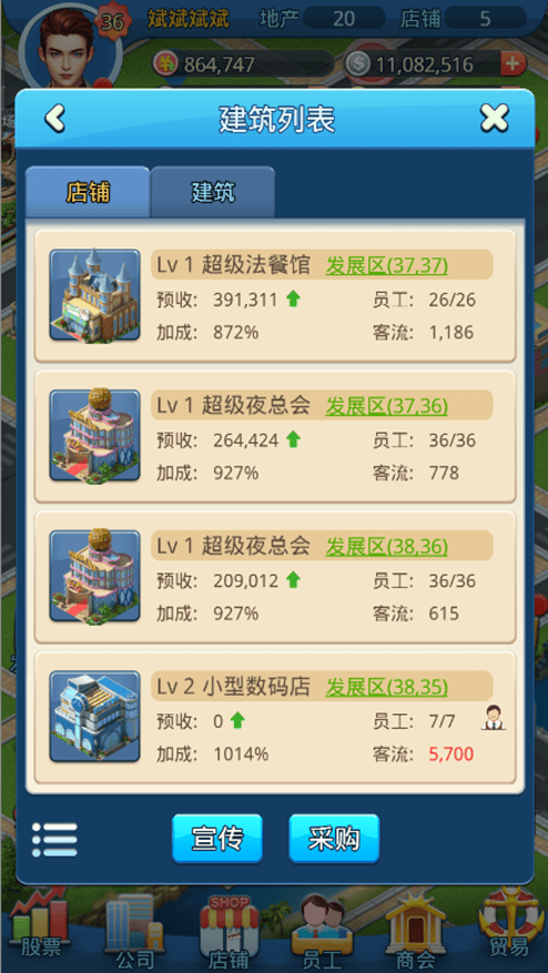 极道枭雄游戏