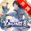 奔腾昊天超超超变正版 V4.3.6