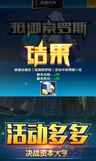 少年富豪图1