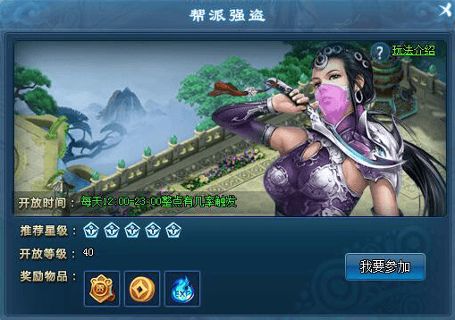 幻想飞仙手机版图1