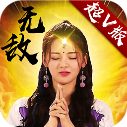 新无敌ol手游直装版