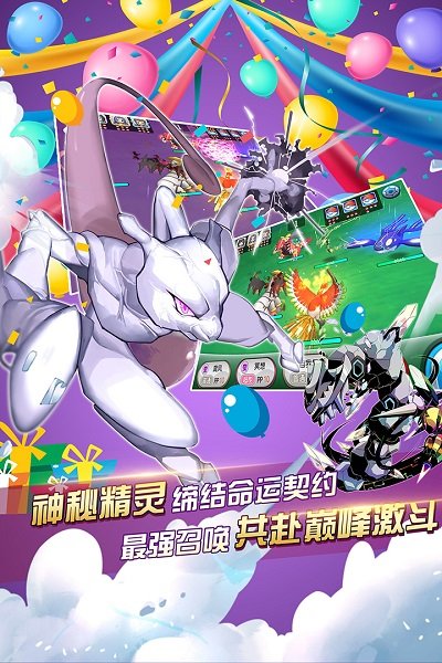 口袋进化果盘版图3