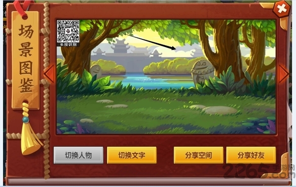 微信全民大乐斗内购安卓直装版图3