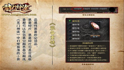 龙门神途游戏官方最新版图3