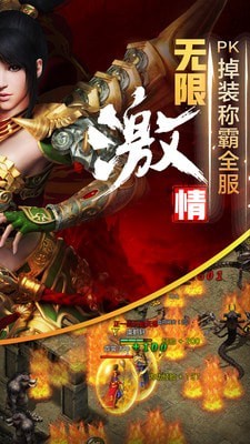 雷电逆战官方版图2