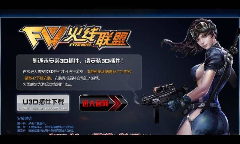 7k7k火线联盟安卓官方版(3)