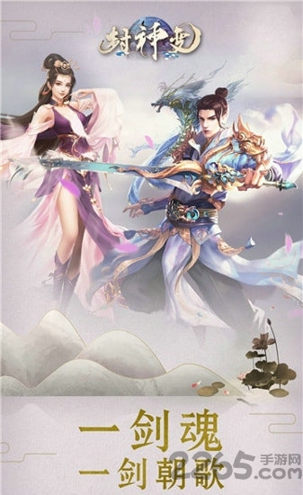 封神变游戏