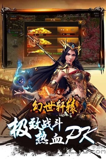 幻世轩辕直装游戏版图1