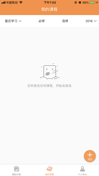 河南专技在线手机正版图3