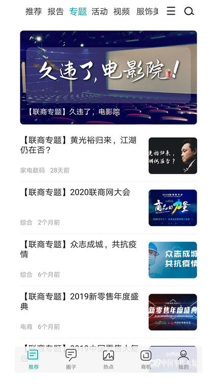 联商网(3)