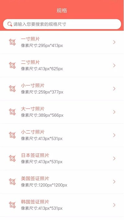证件照云相馆