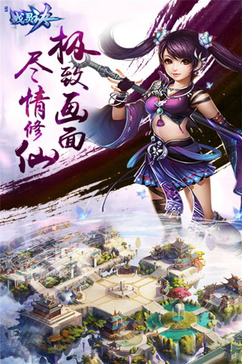 战灵诀图1