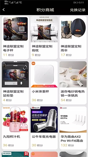 联盟盒子手机版图2