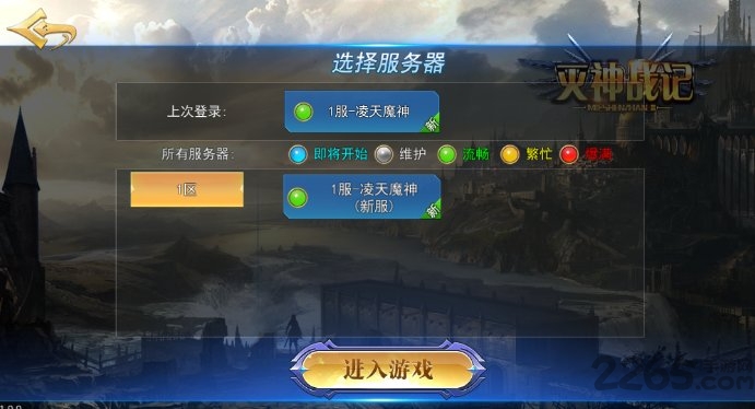 灭神战记bt版(2)