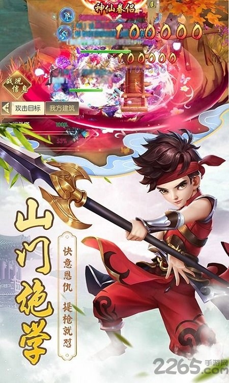 古剑逍遥青春武侠最新版图2