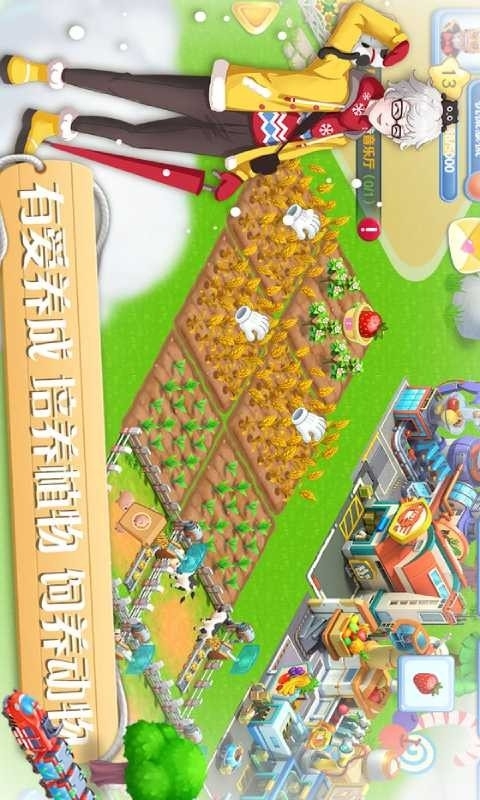 彩虹橙通用版截图4