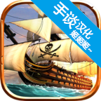 海盗战斗时代的船只游戏纯净最新版