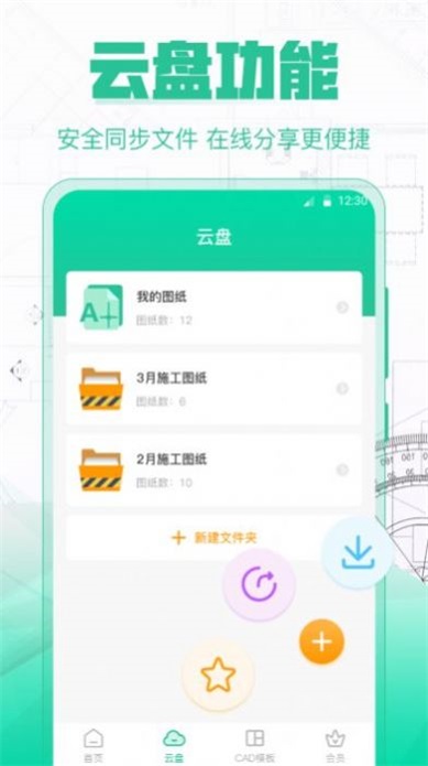 cad极速看图王官方正版(1)