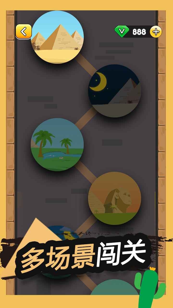 寻宝探险图3