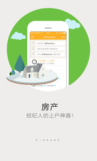 58帮帮iPhone版图3