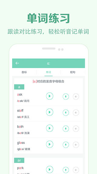 学音标通用版图3