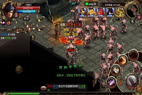 战神屠龙